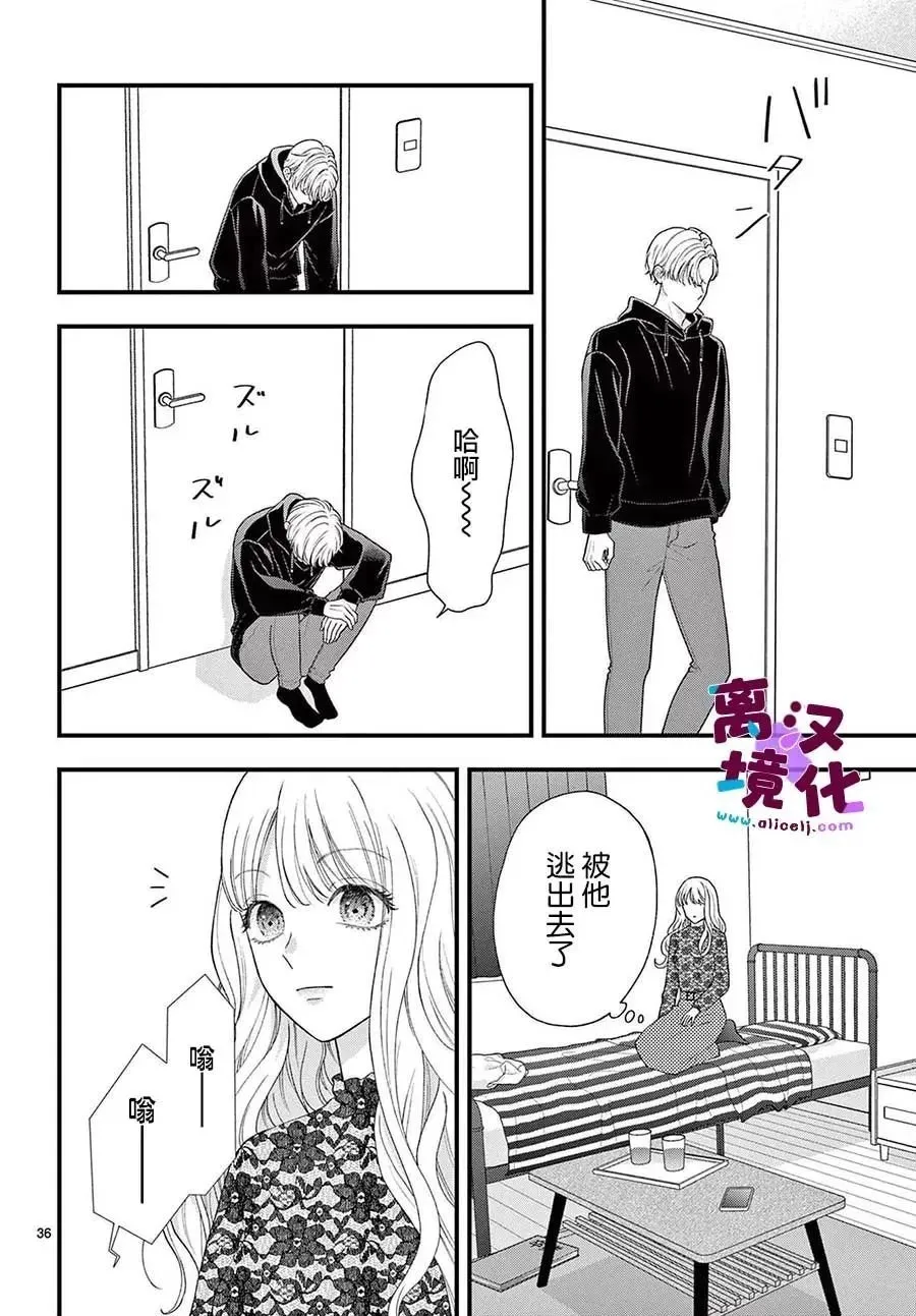 第11话 第38页