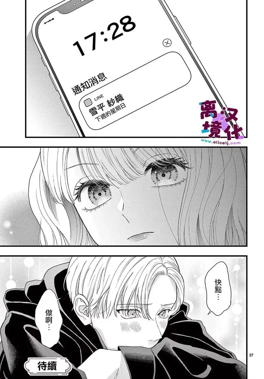 第11话 第39页