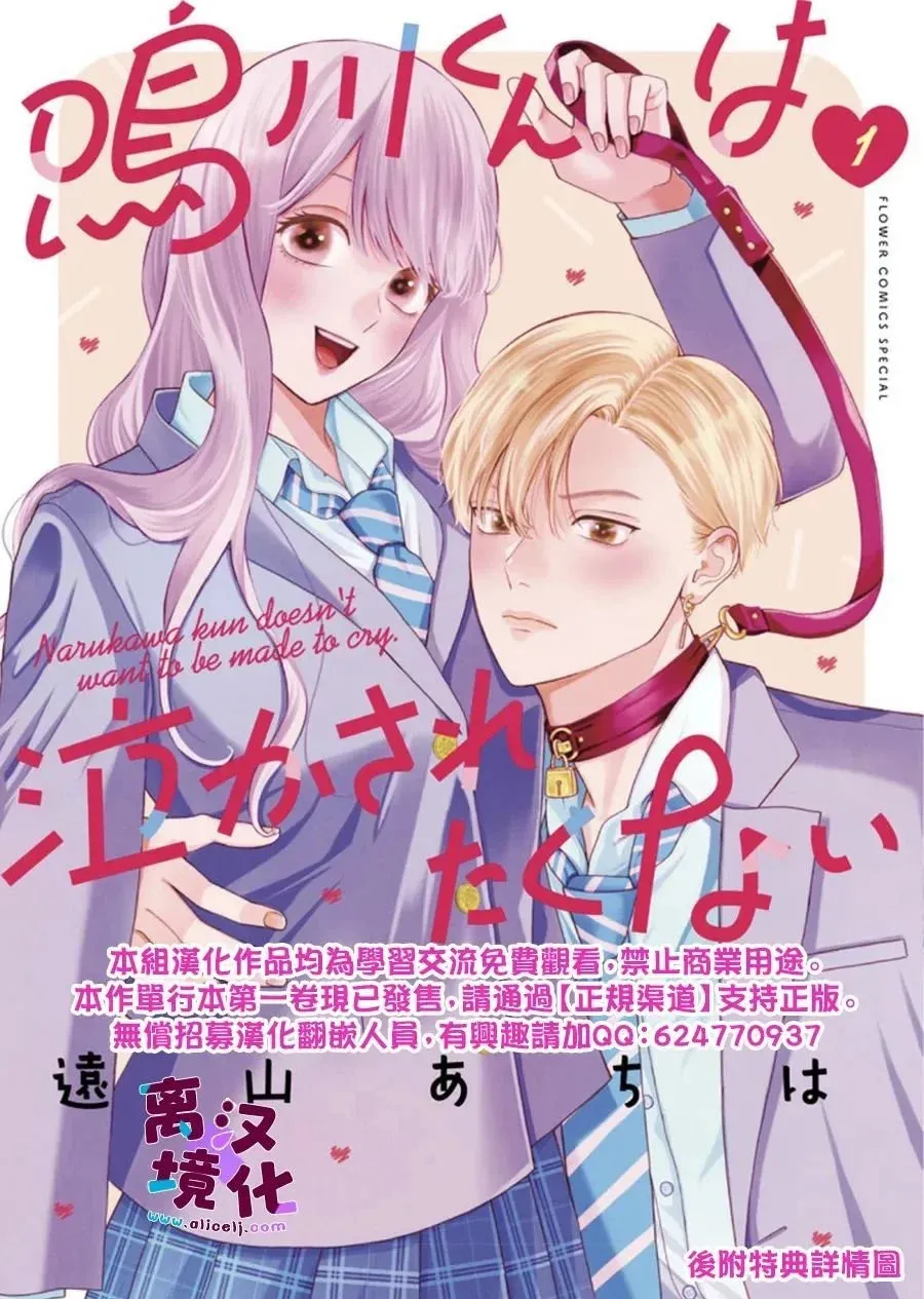 第11话 第40页