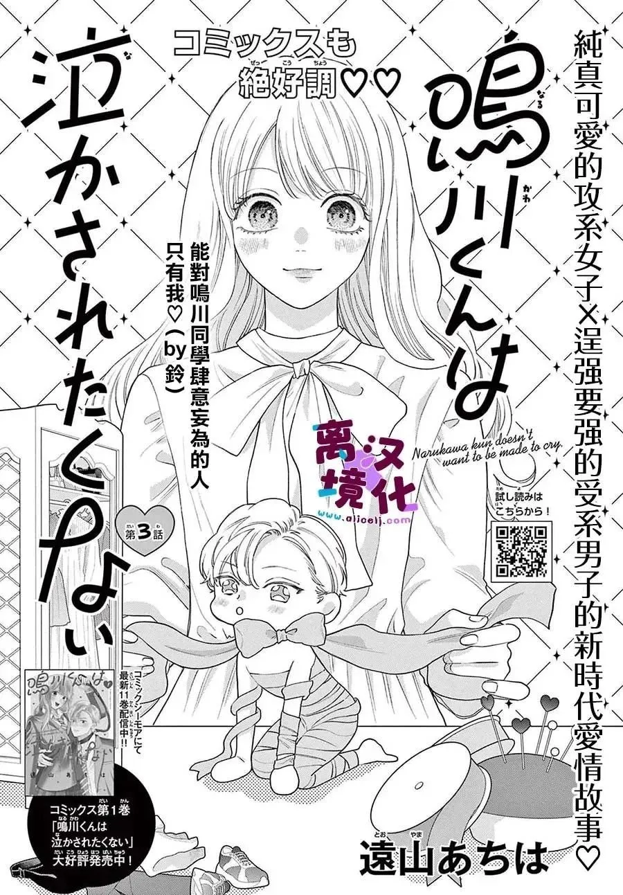 第11话 第45页