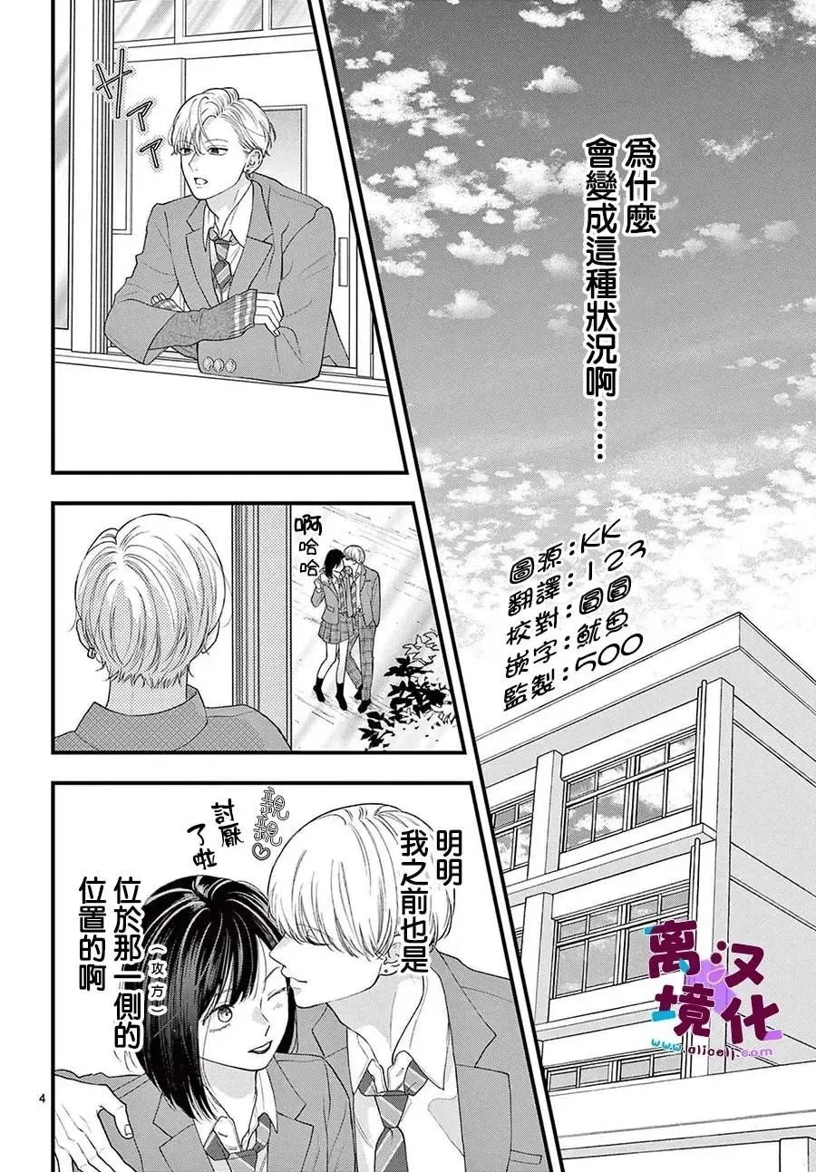 第12话 第4页