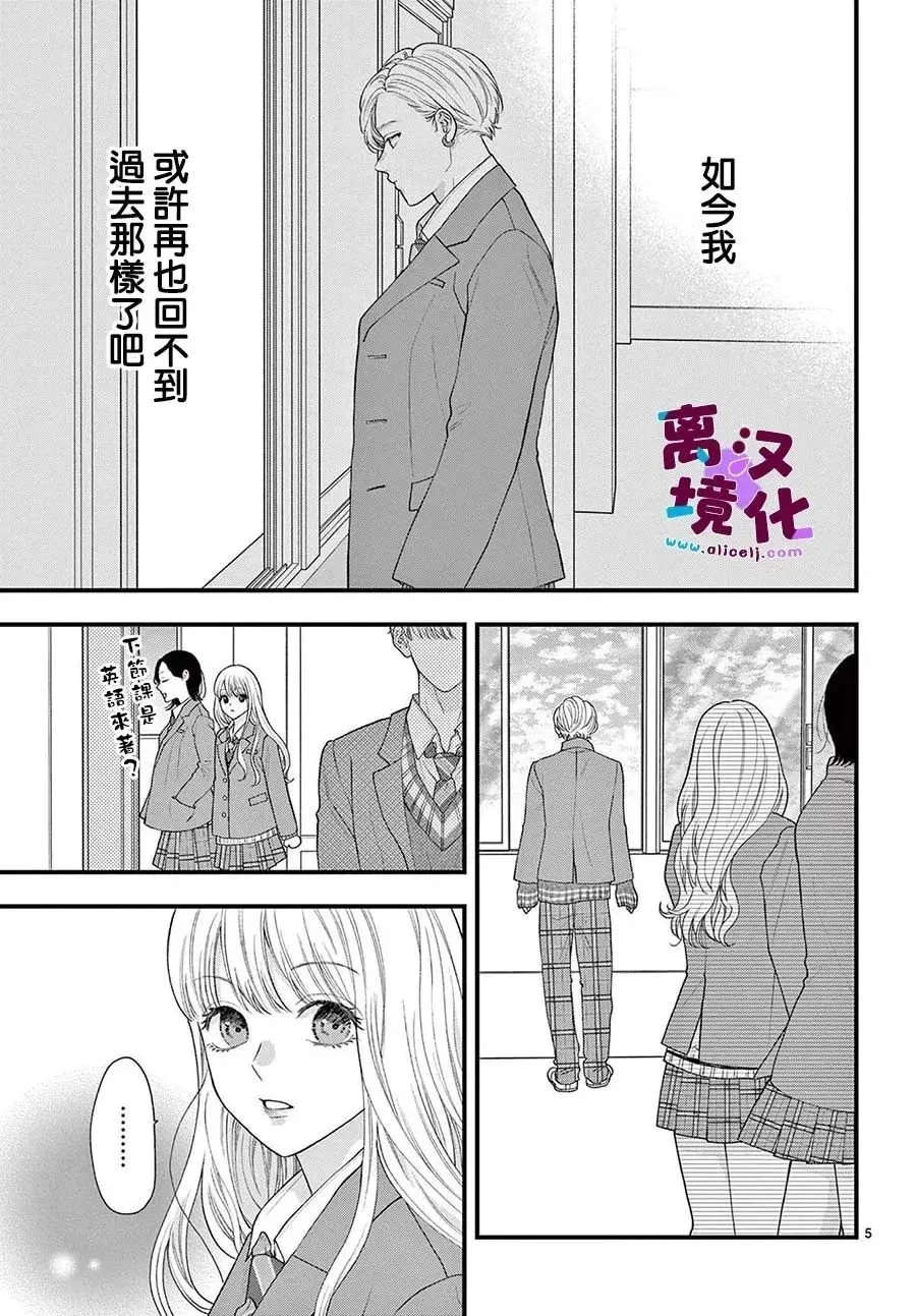第12话 第5页