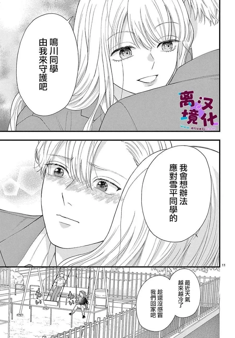 第12话 第11页