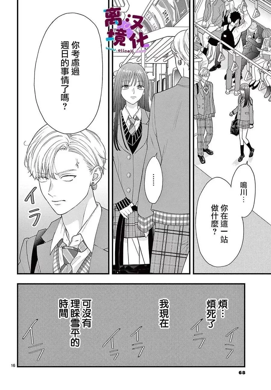 第12话 第16页