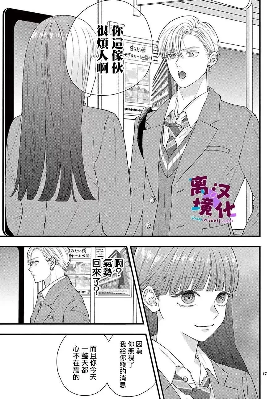 第12话 第17页
