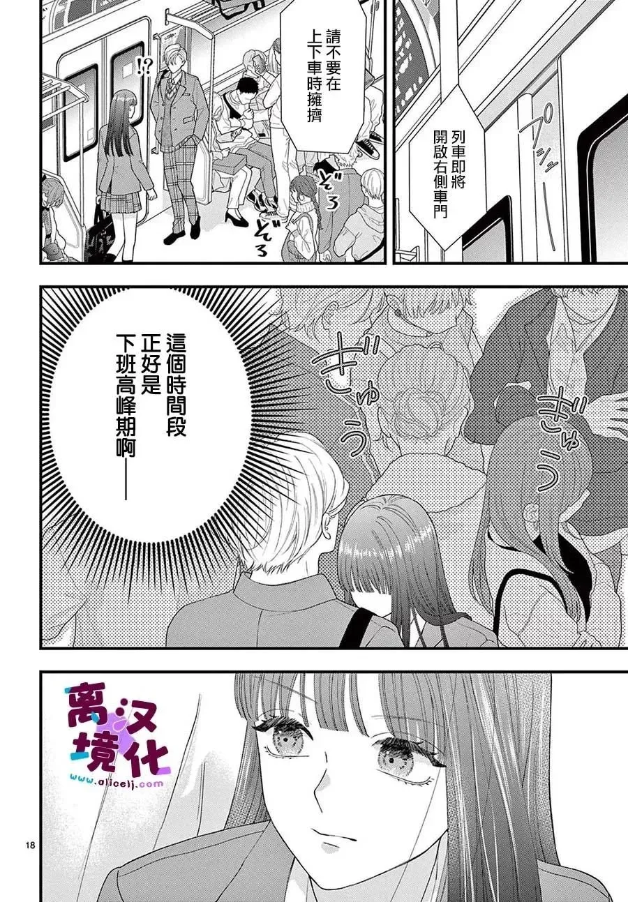 第12话 第18页