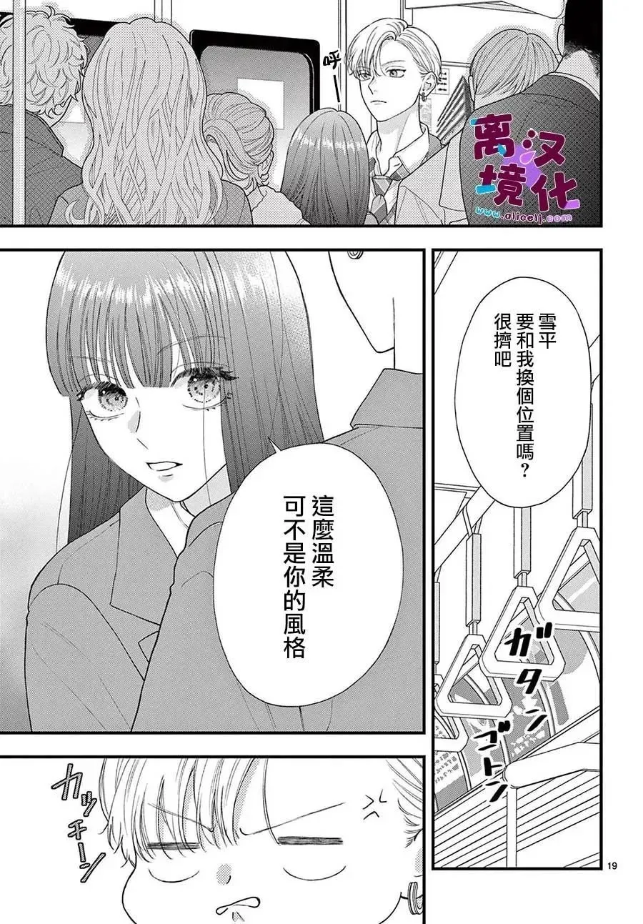 第12话 第19页