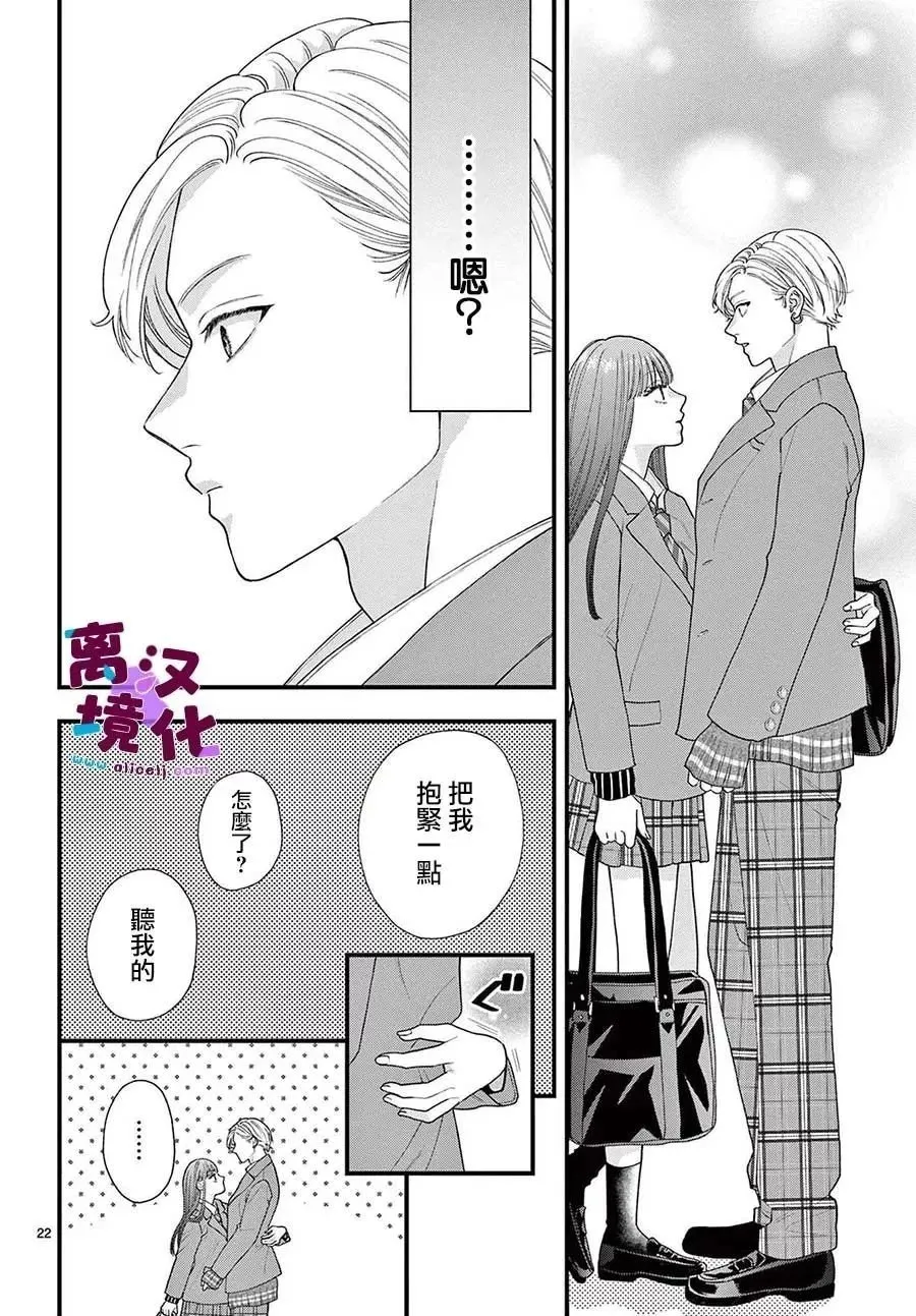 第12话 第22页