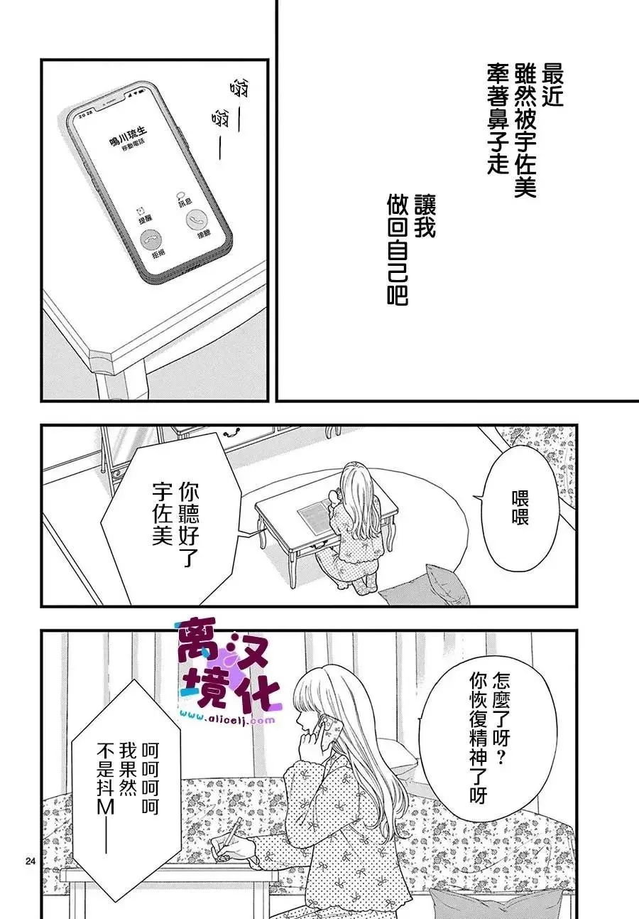 第12话 第24页