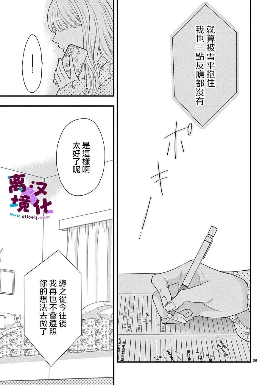 第12话 第25页