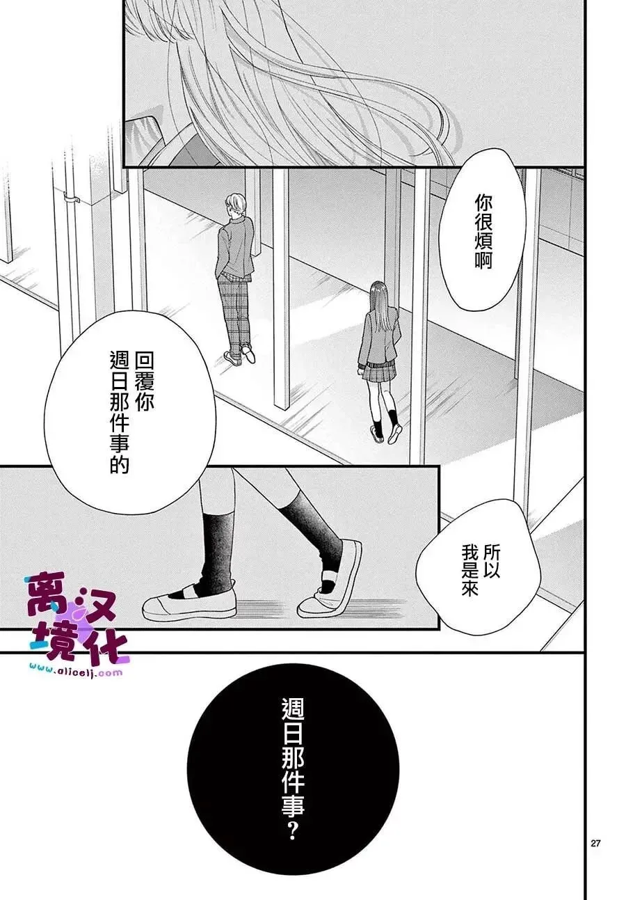 第12话 第27页