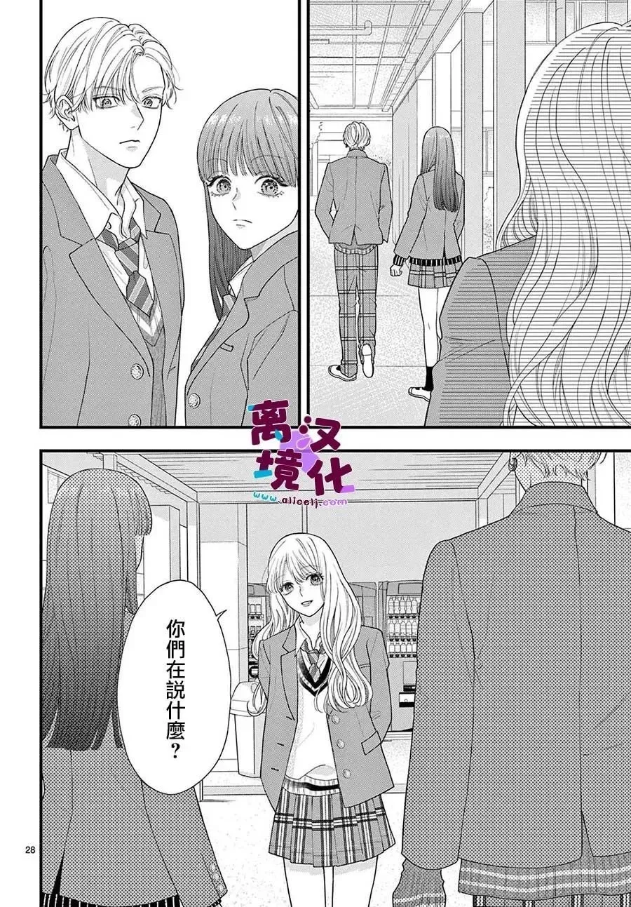 第12话 第28页
