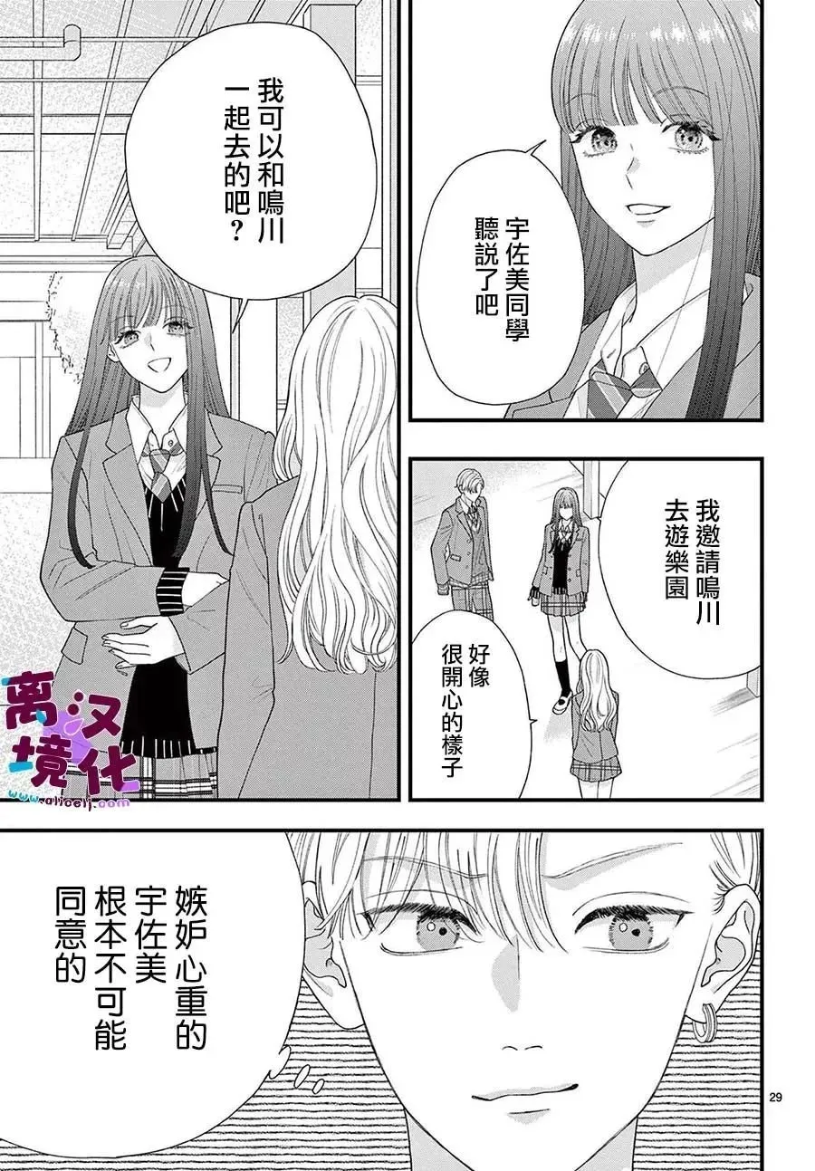 第12话 第29页