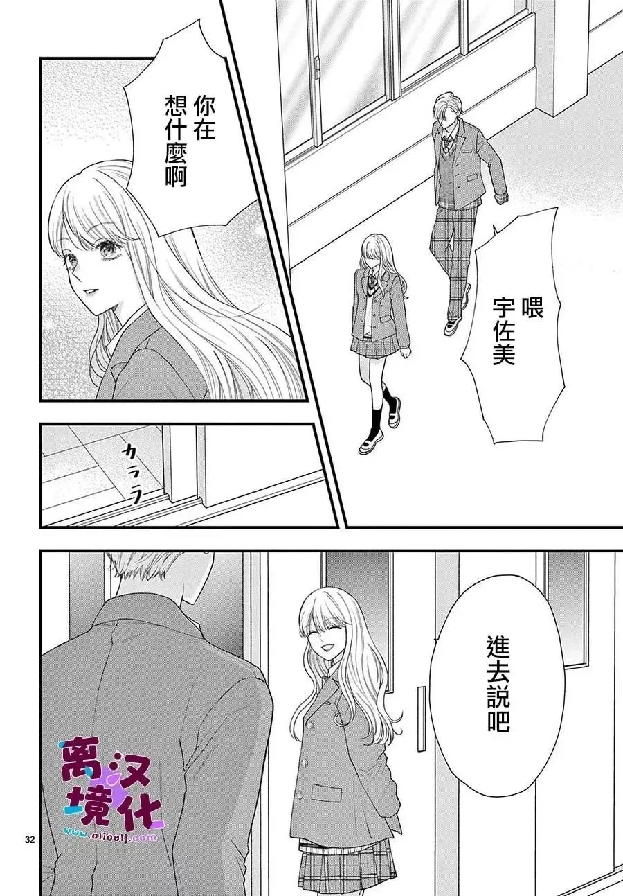 第12话 第32页