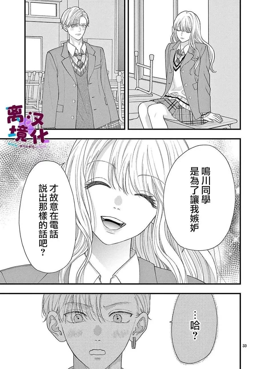 第12话 第33页