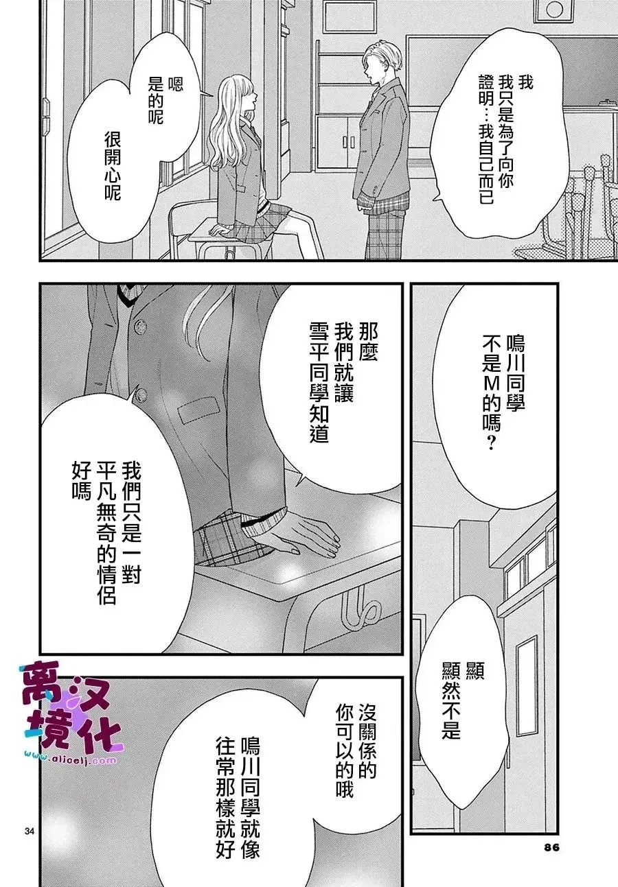 第12话 第34页
