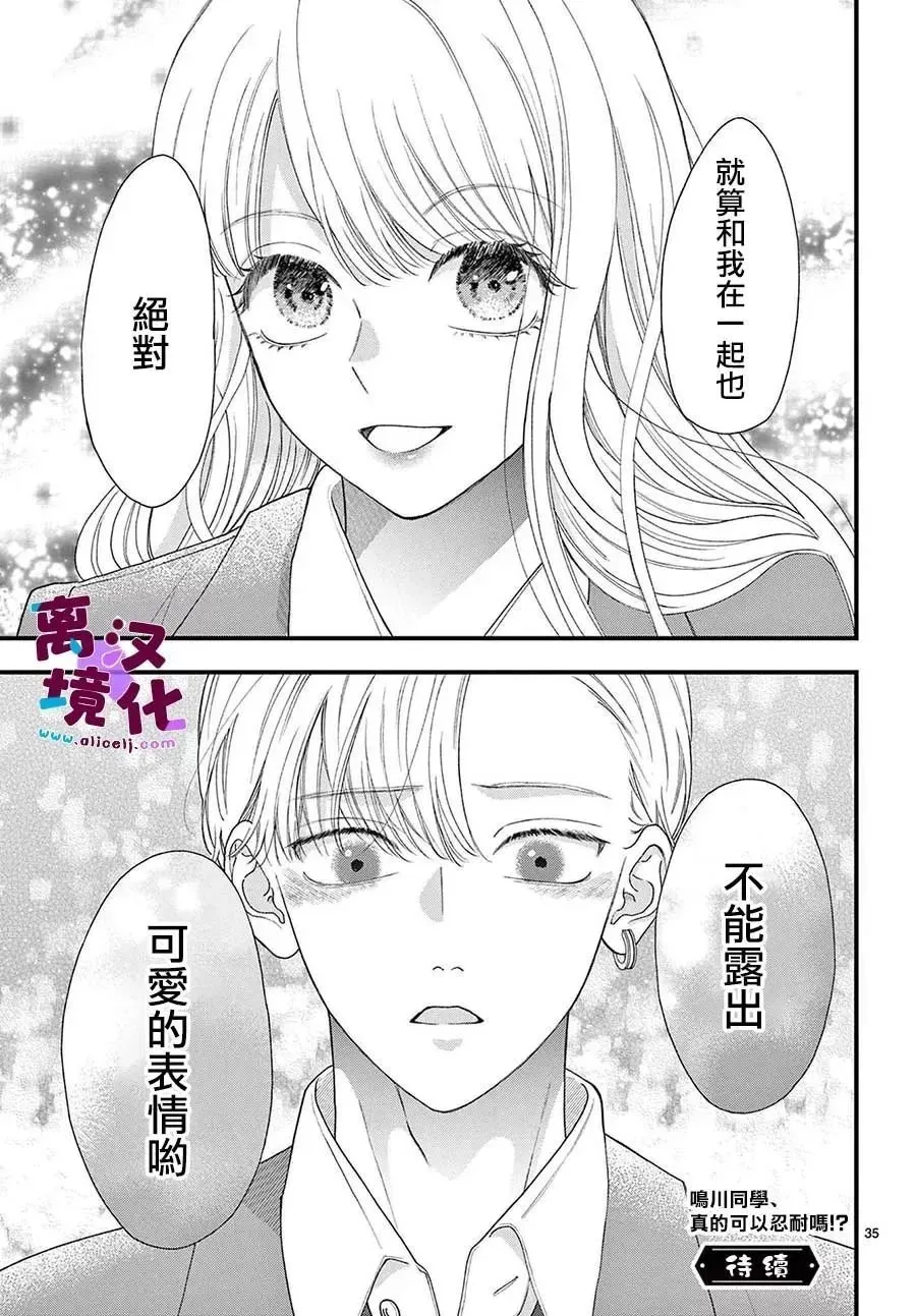 第12话 第35页