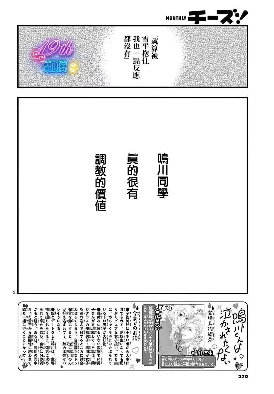 第12话 第38页