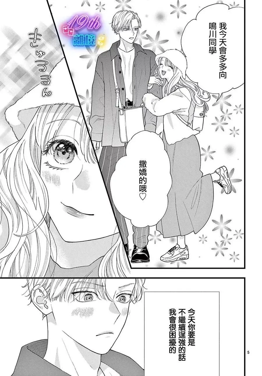 第13话 第5页