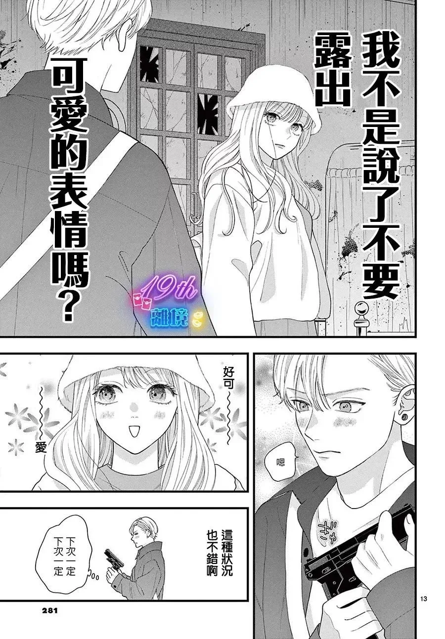第13话 第13页