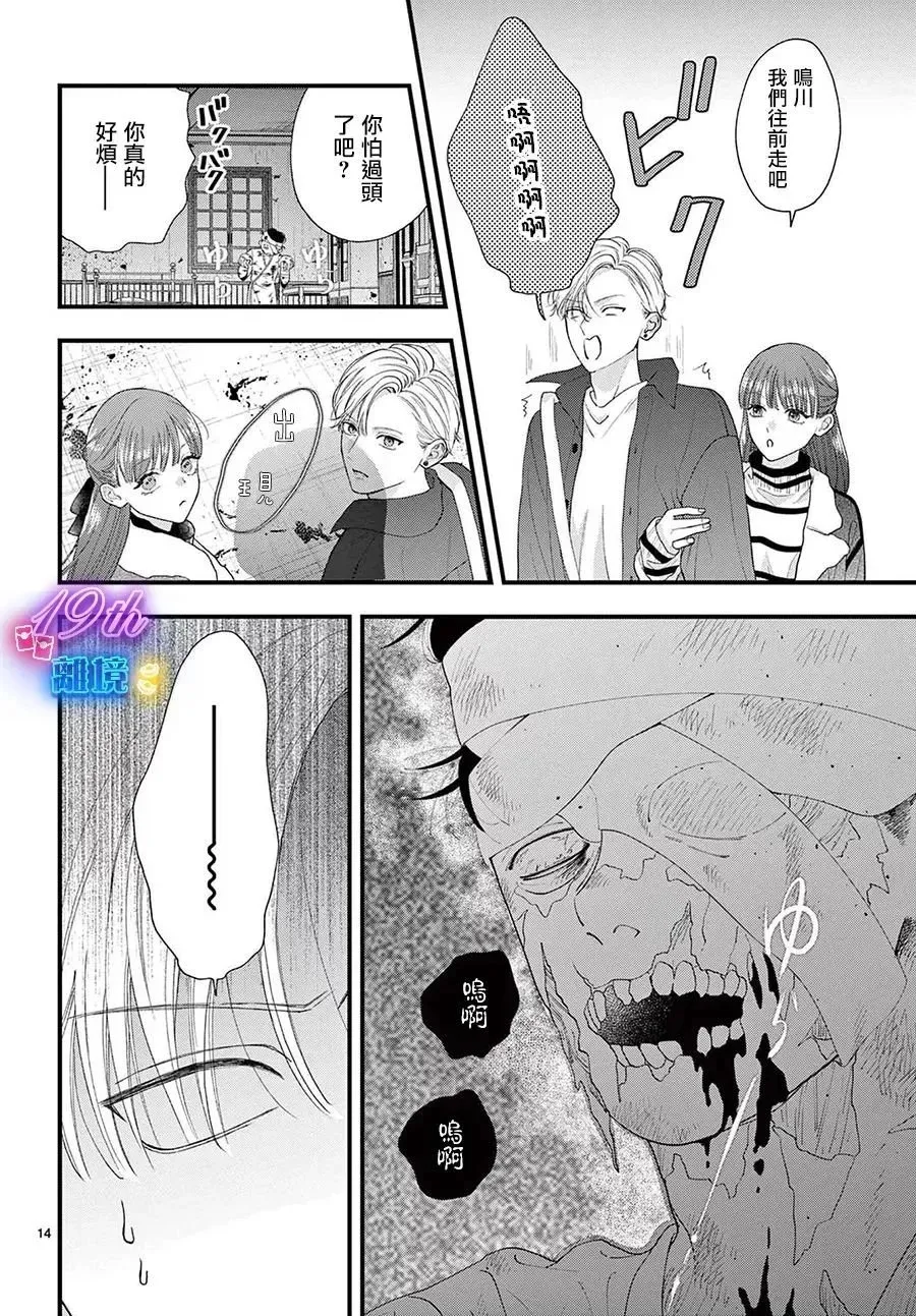 第13话 第14页