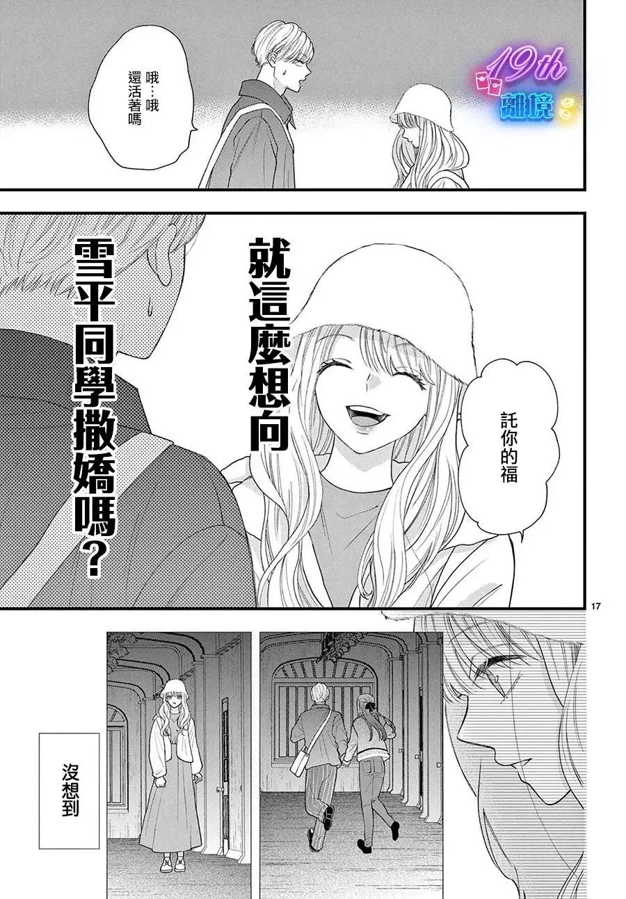 第13话 第17页