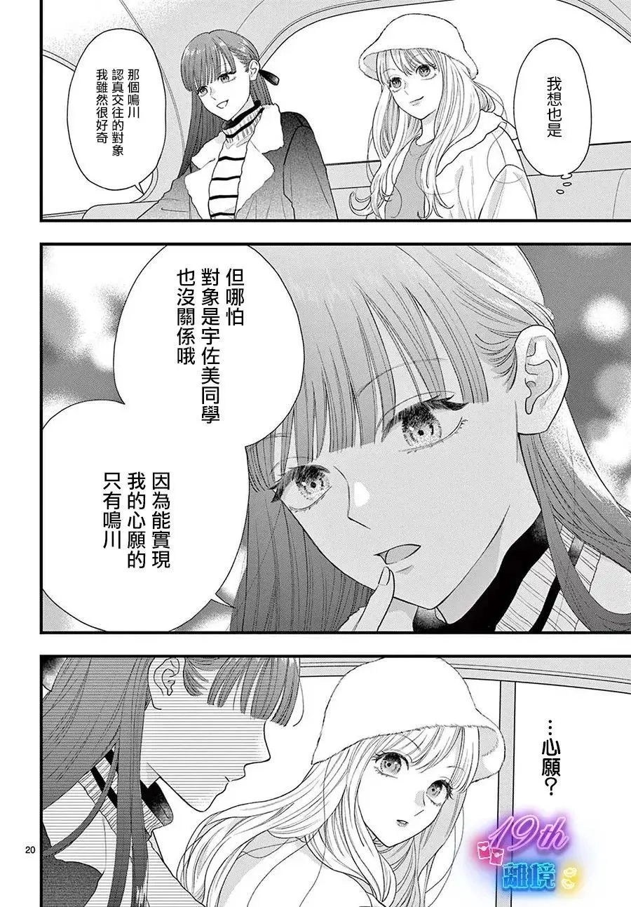 第13话 第20页