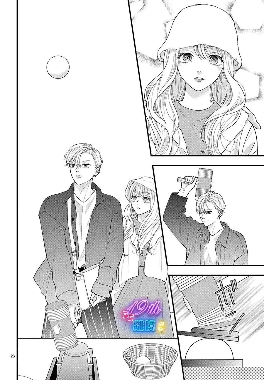 第13话 第26页
