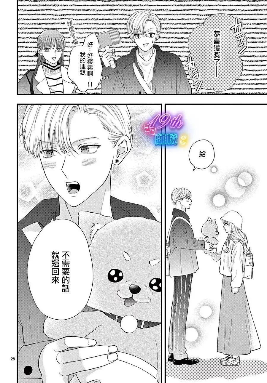第13话 第28页