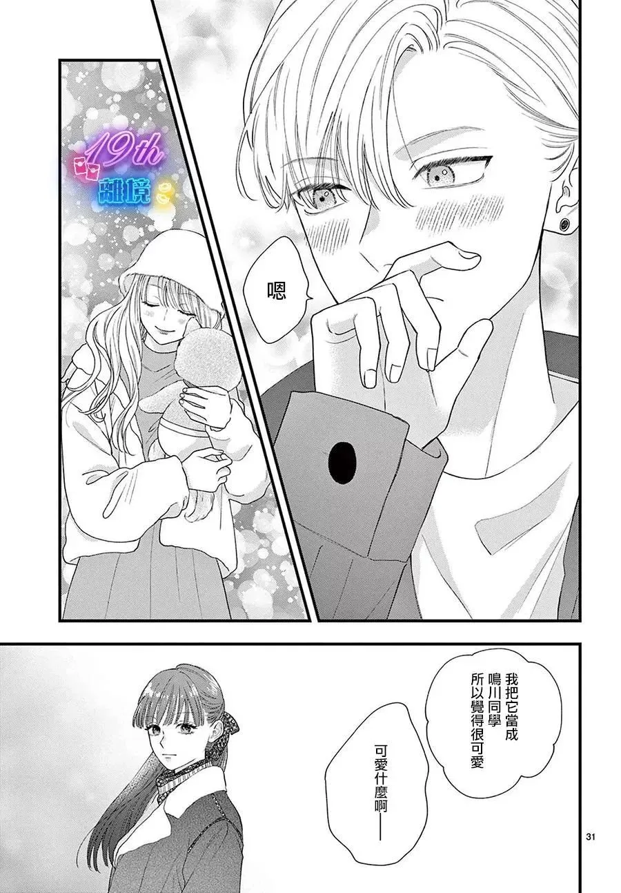 第13话 第31页
