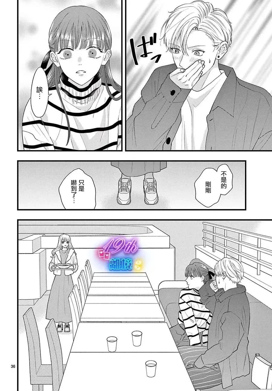 第13话 第36页