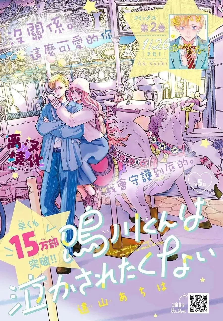 第14话 第2页