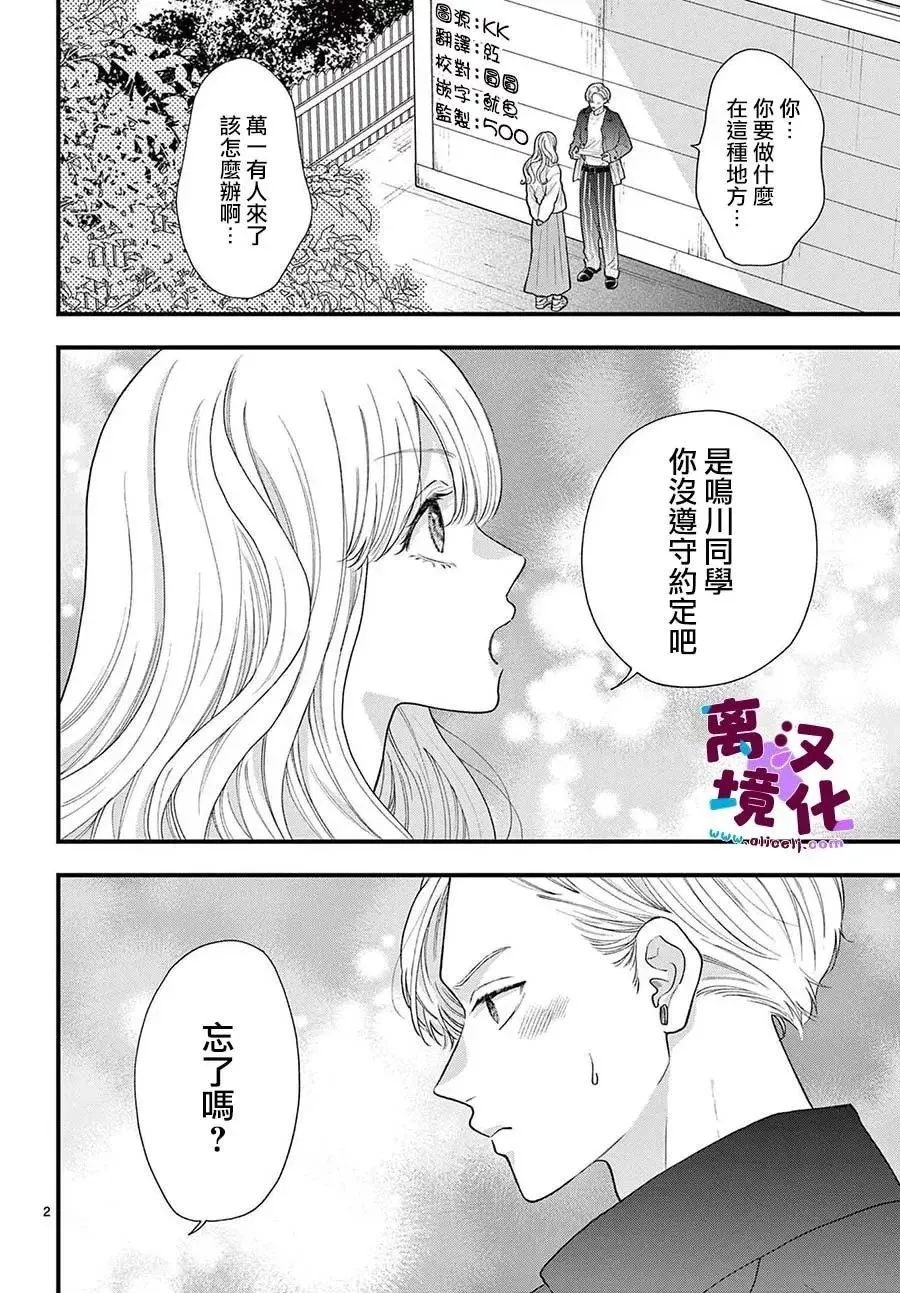 第14话 第4页