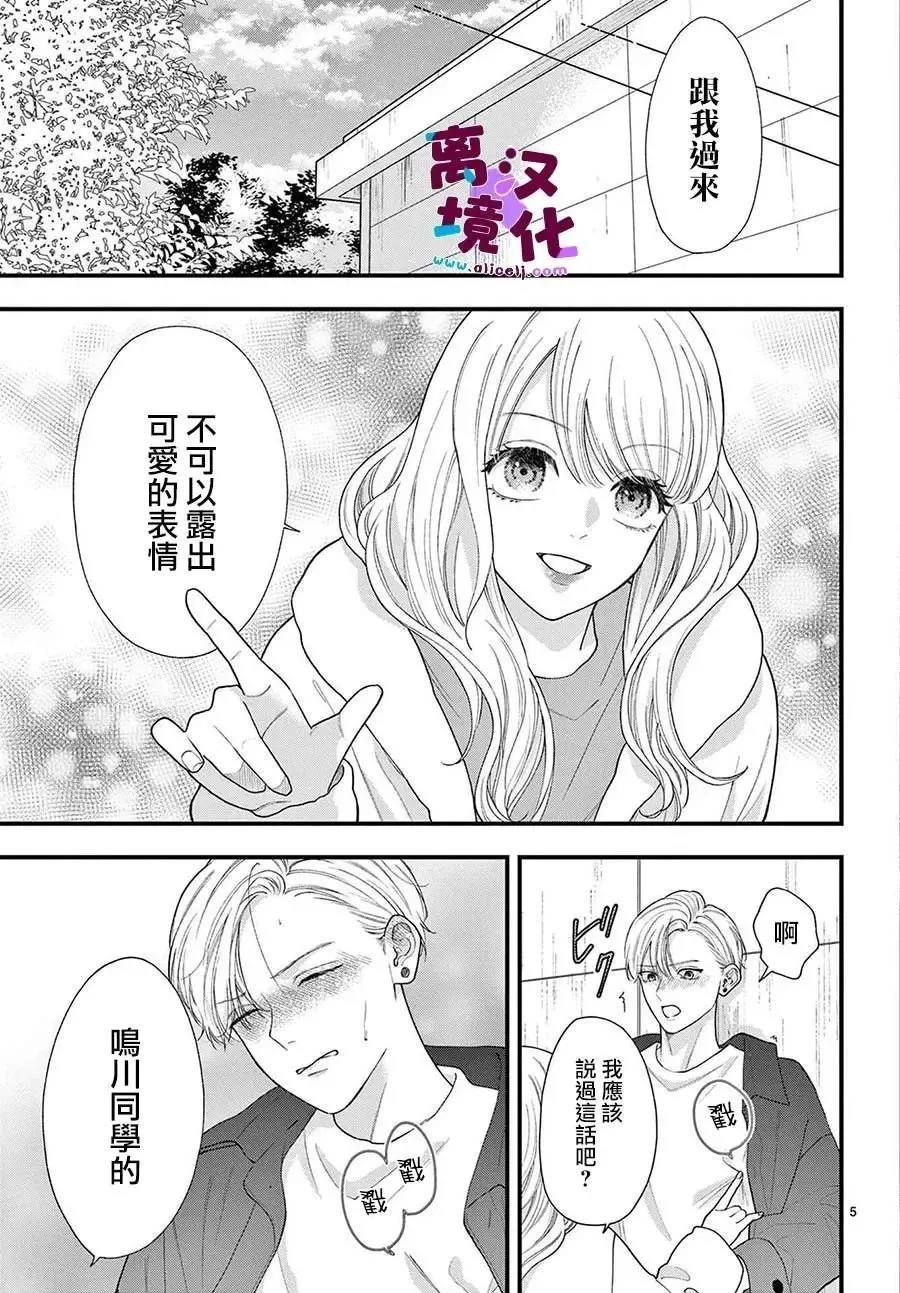 第14话 第7页