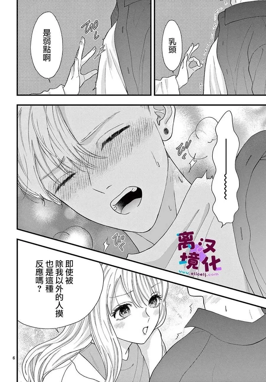 第14话 第8页