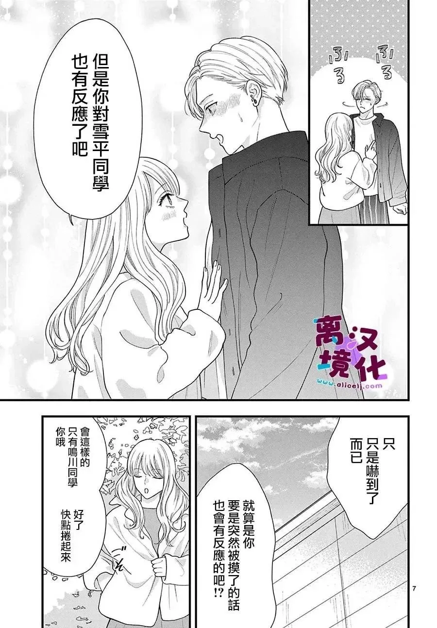 第14话 第9页