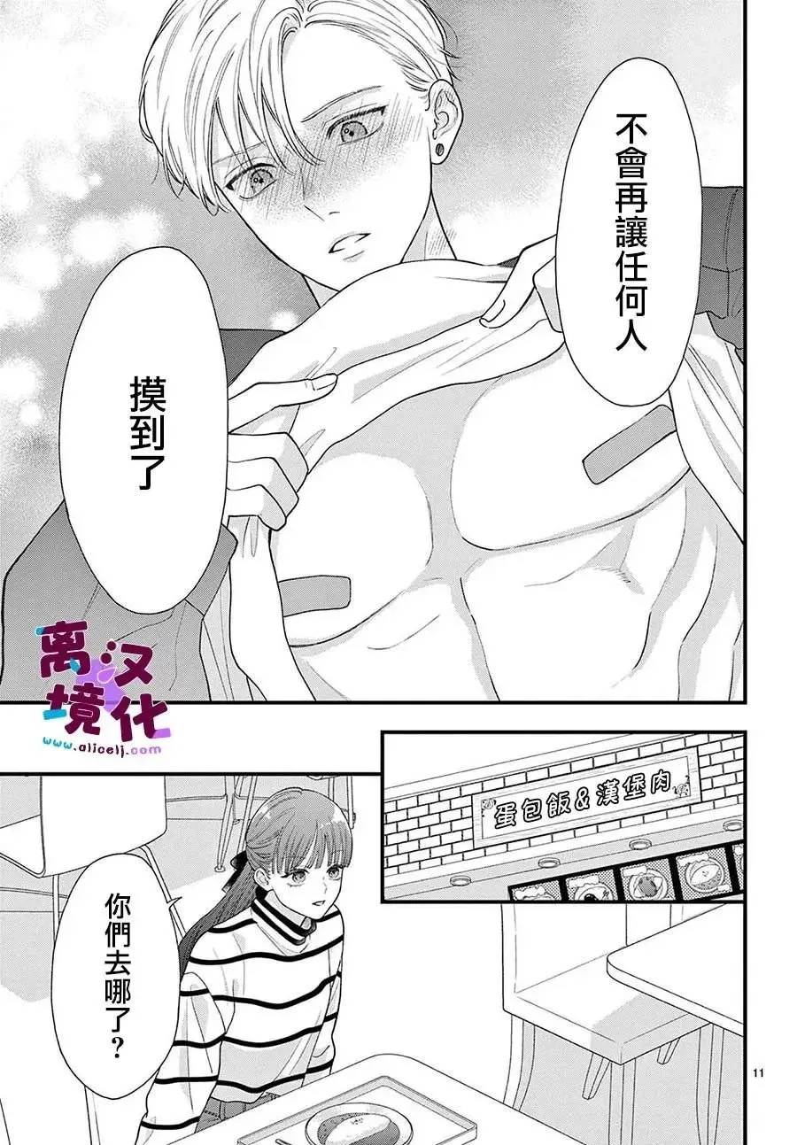 第14话 第13页