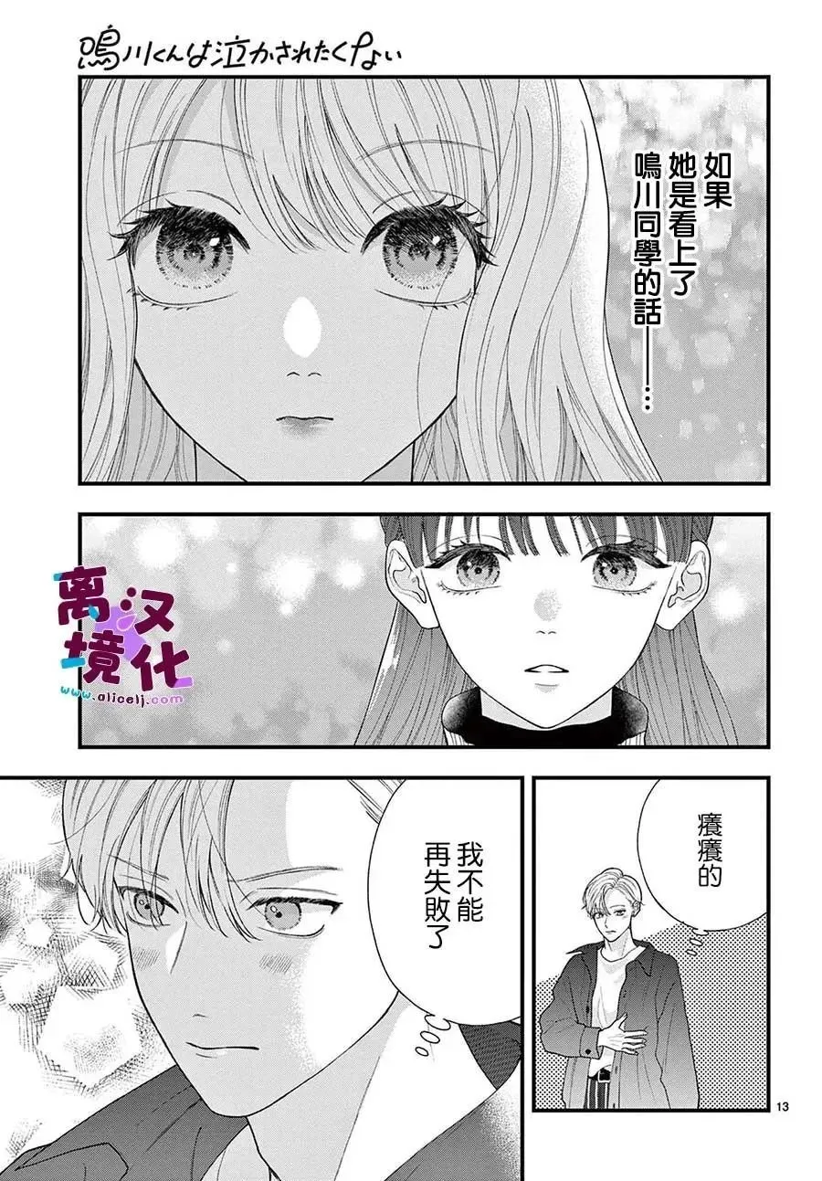 第14话 第15页