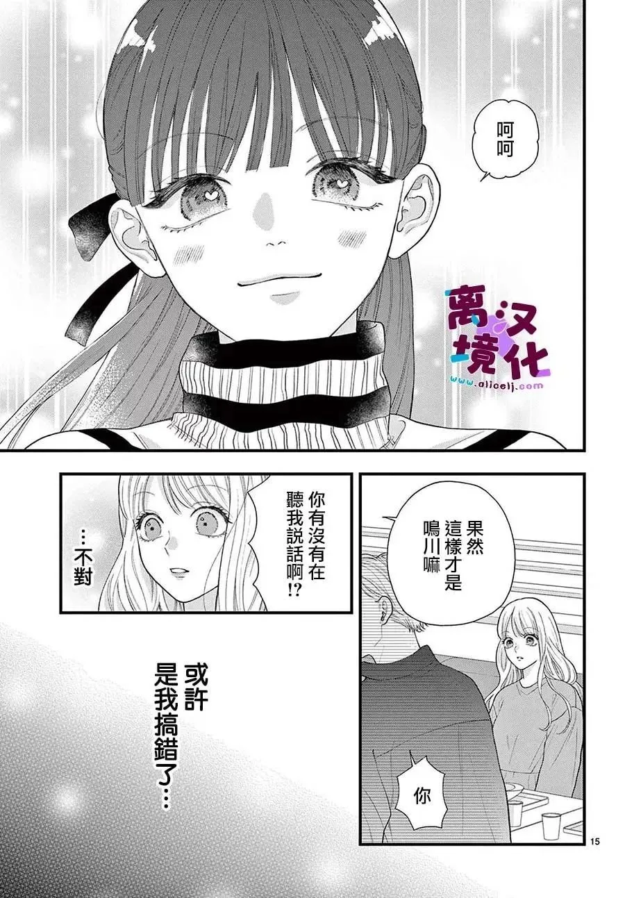 第14话 第17页
