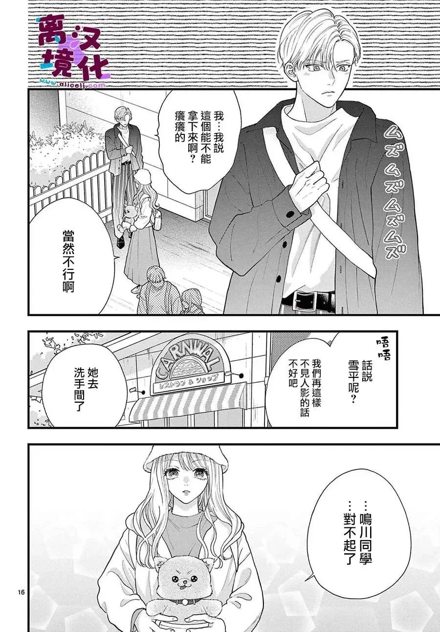 第14话 第18页