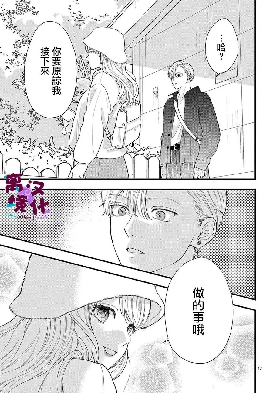 第14话 第19页