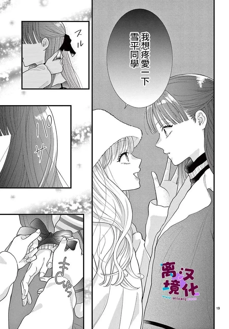 第14话 第21页