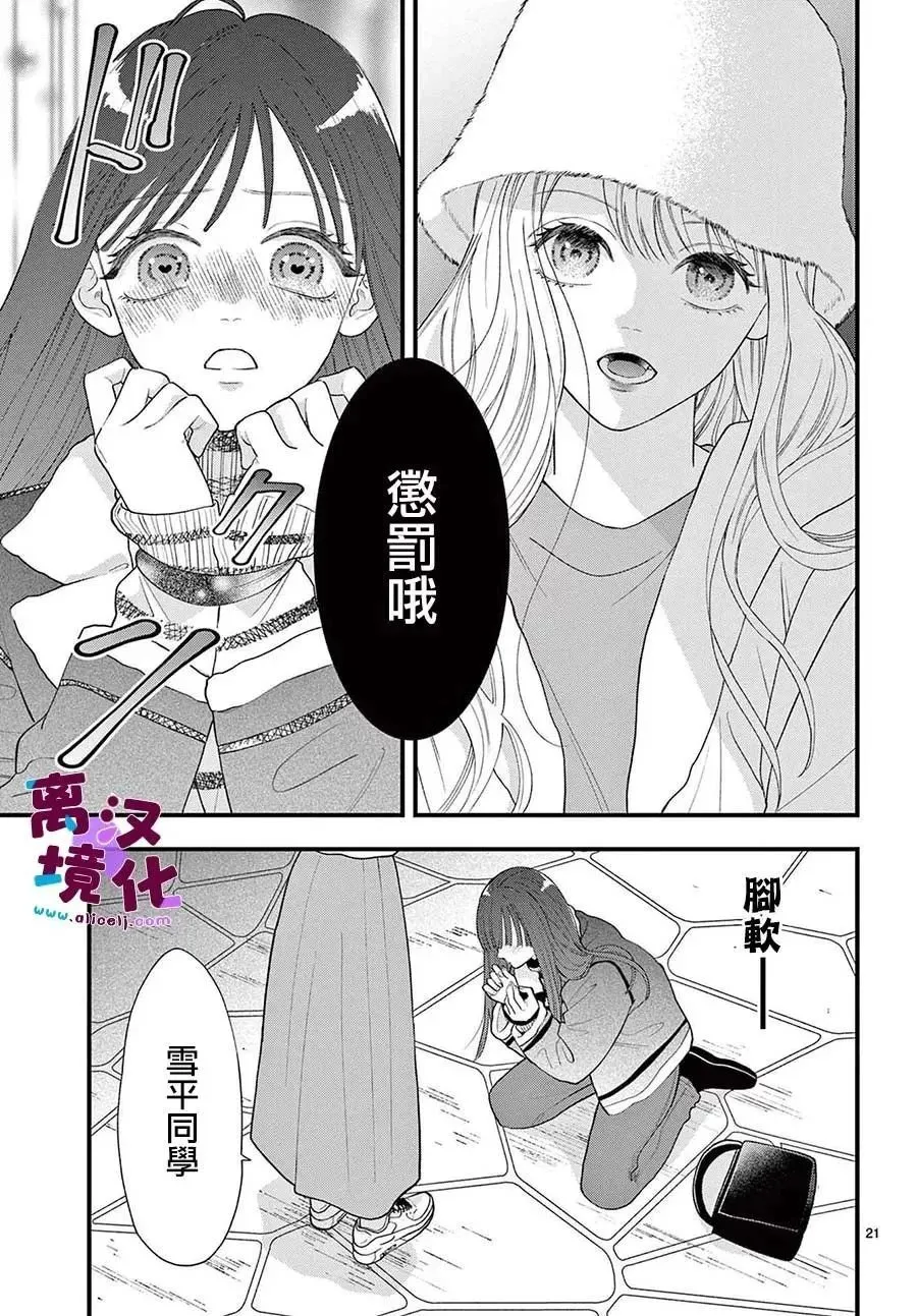 第14话 第23页