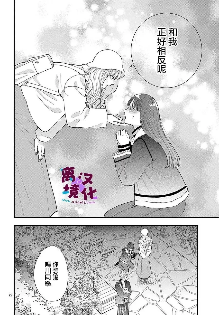 第14话 第24页