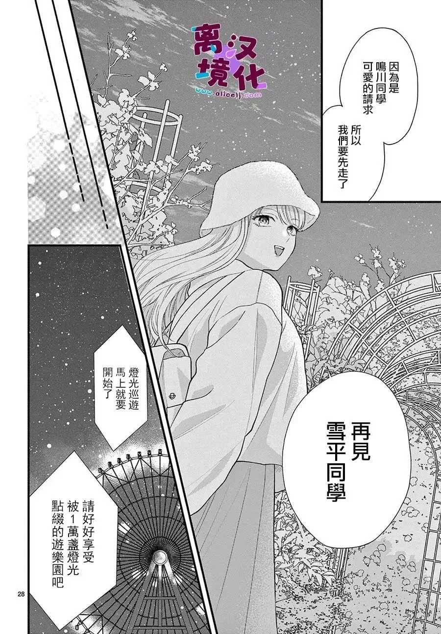 第14话 第30页
