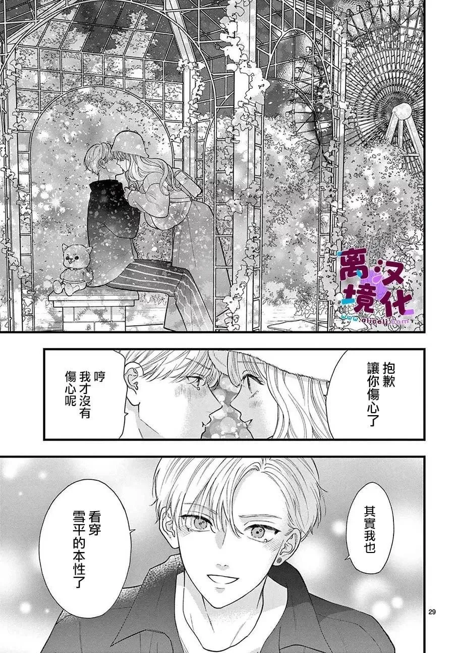 第14话 第31页
