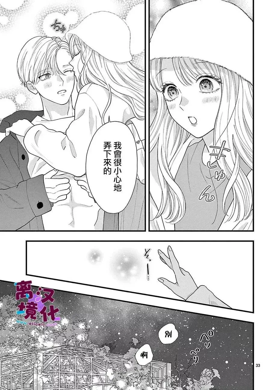 第14话 第35页
