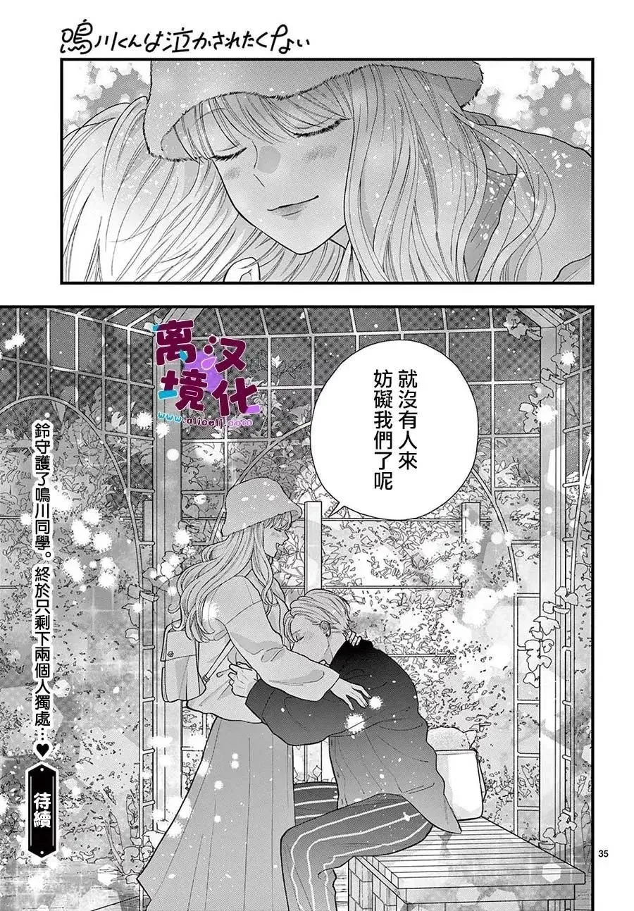 第14话 第37页