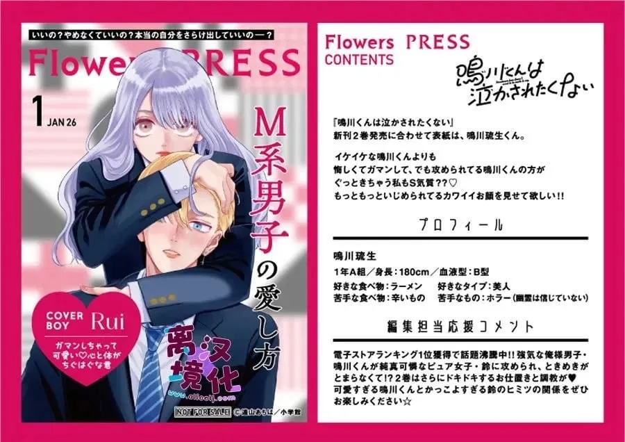 第14话 第40页