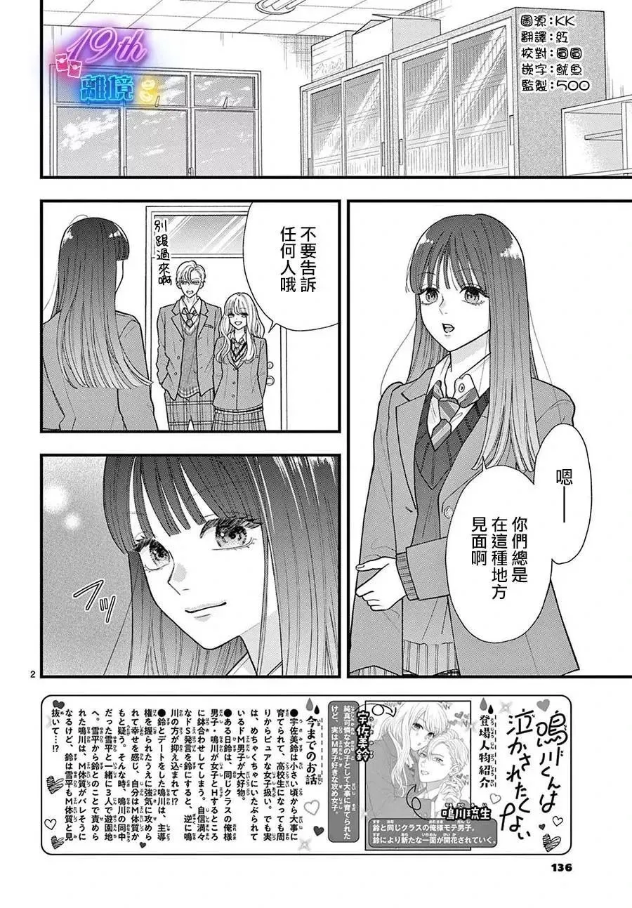第15话 第2页